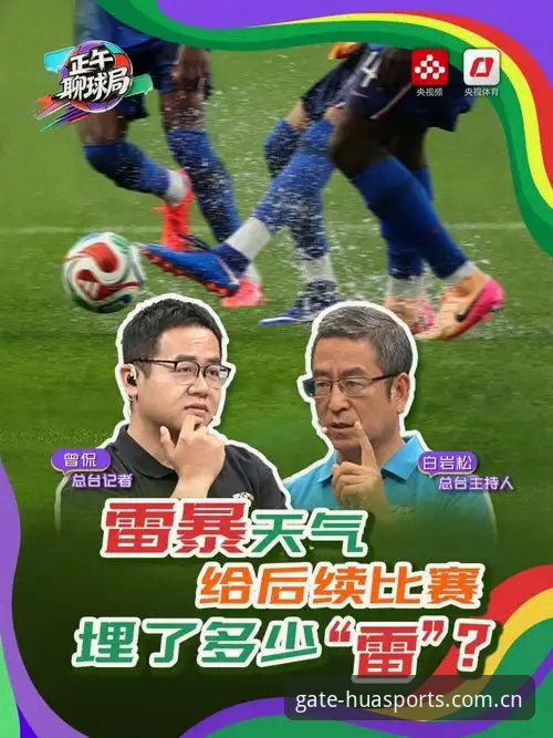 雷暴之夜，如何看懂一场跨越四小时的足球赛？